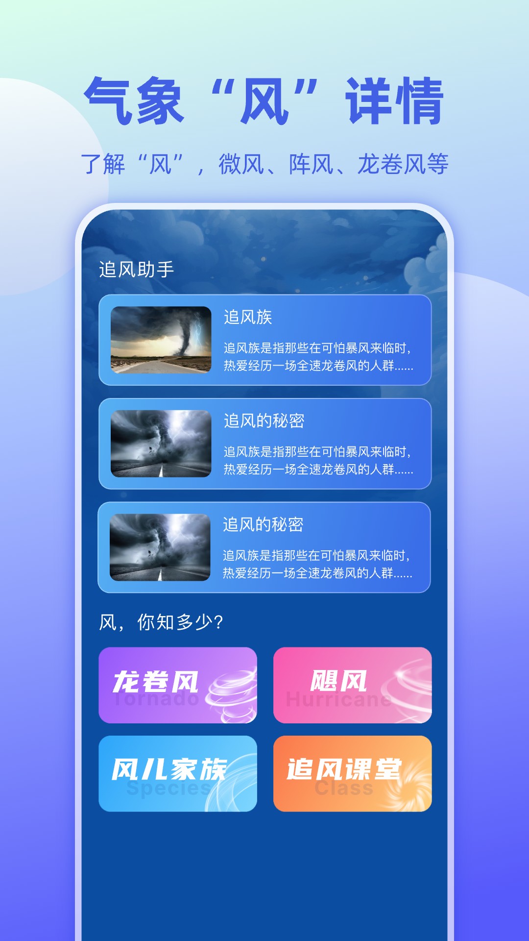 
今日气象app
