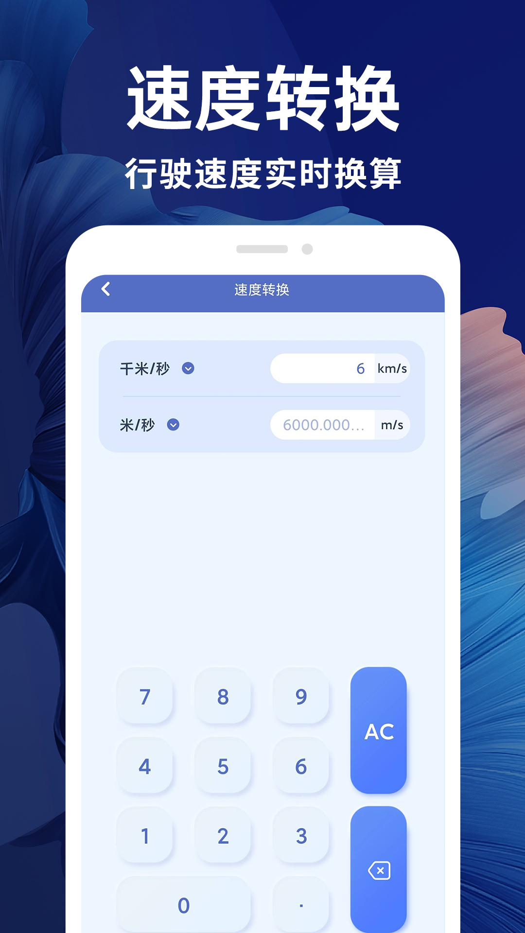 
免费万能计算器