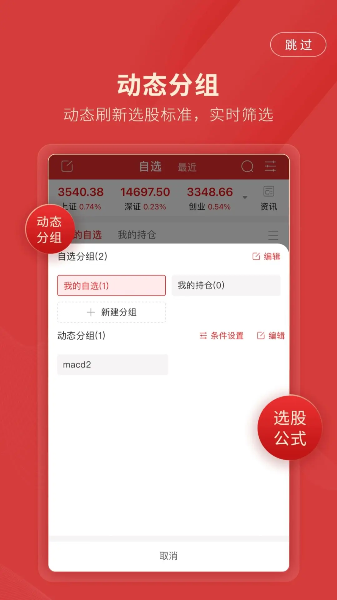
长城国瑞通达信