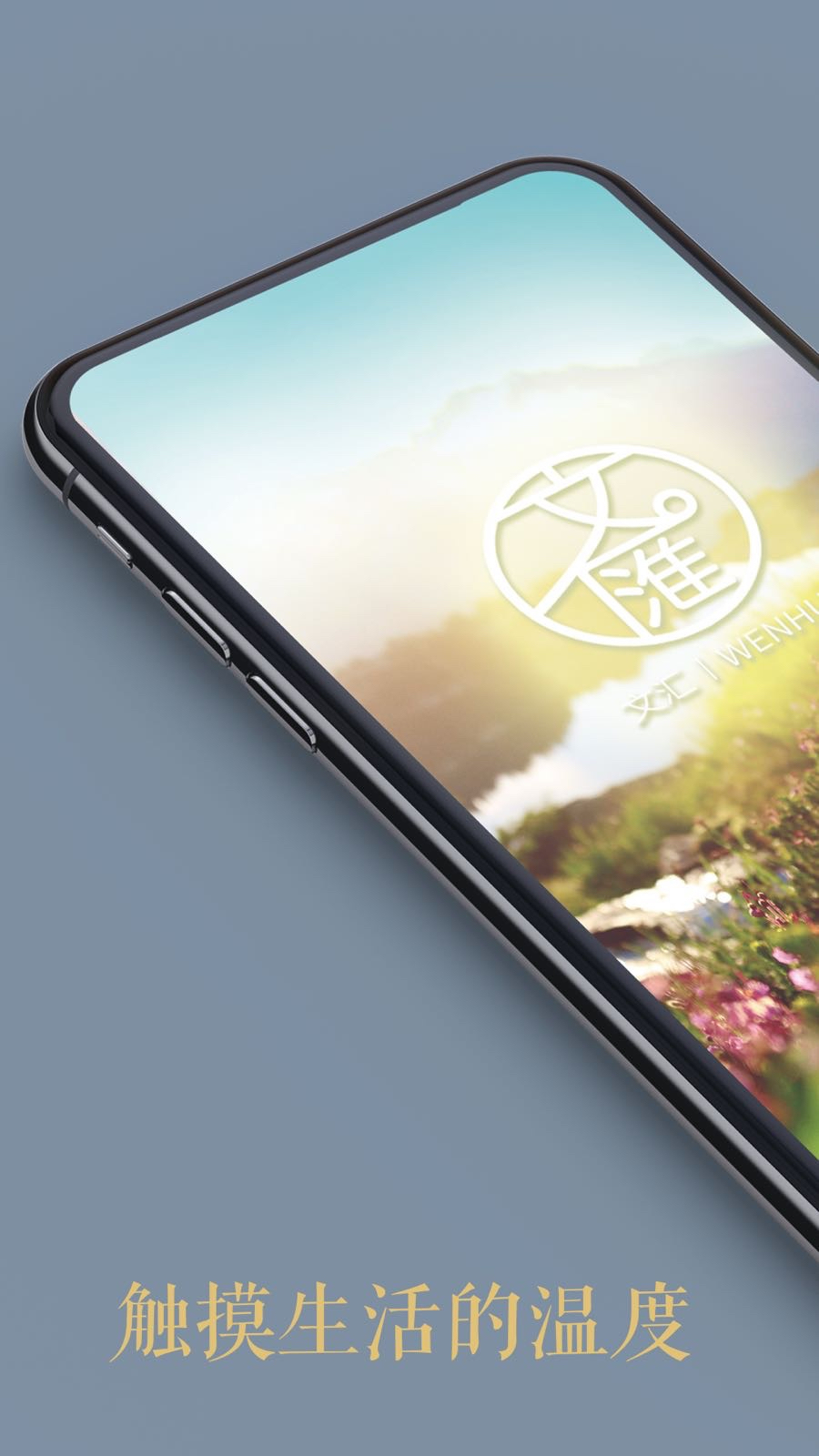 
文汇app