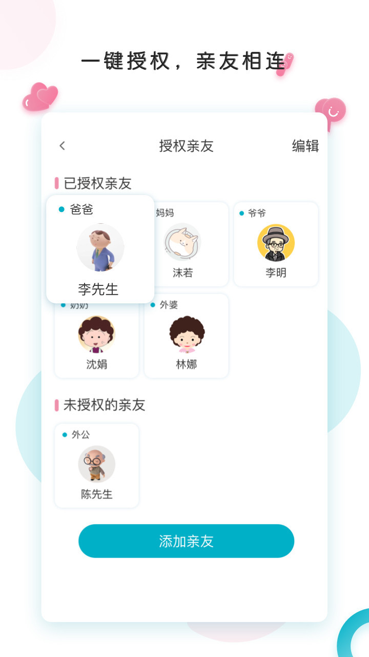 
ebemate app