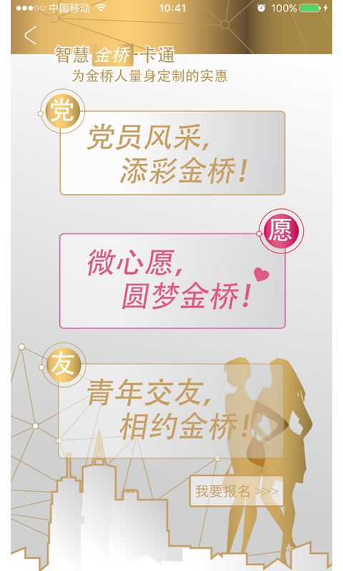 
智荟金桥app