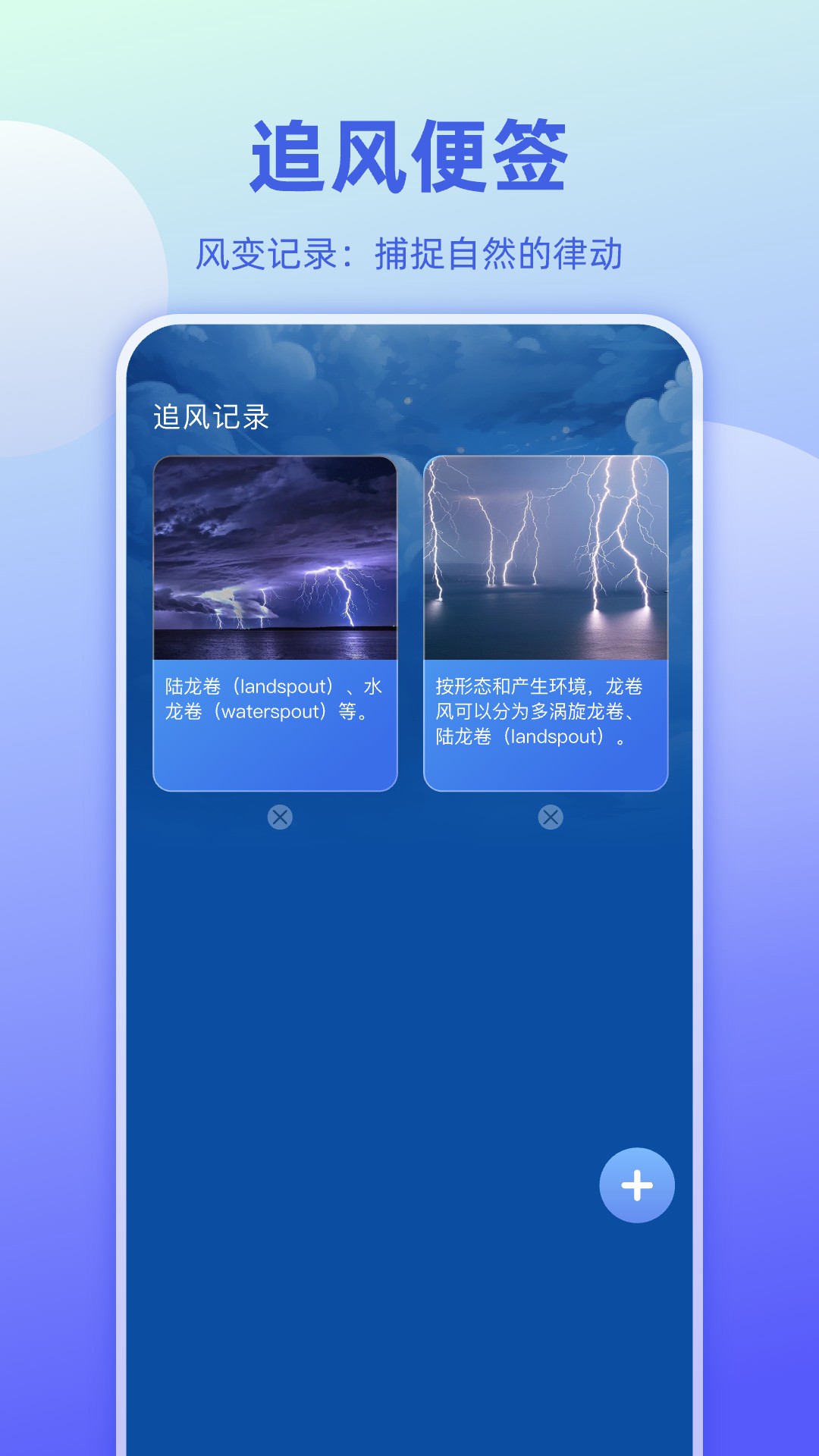 
今日气象app