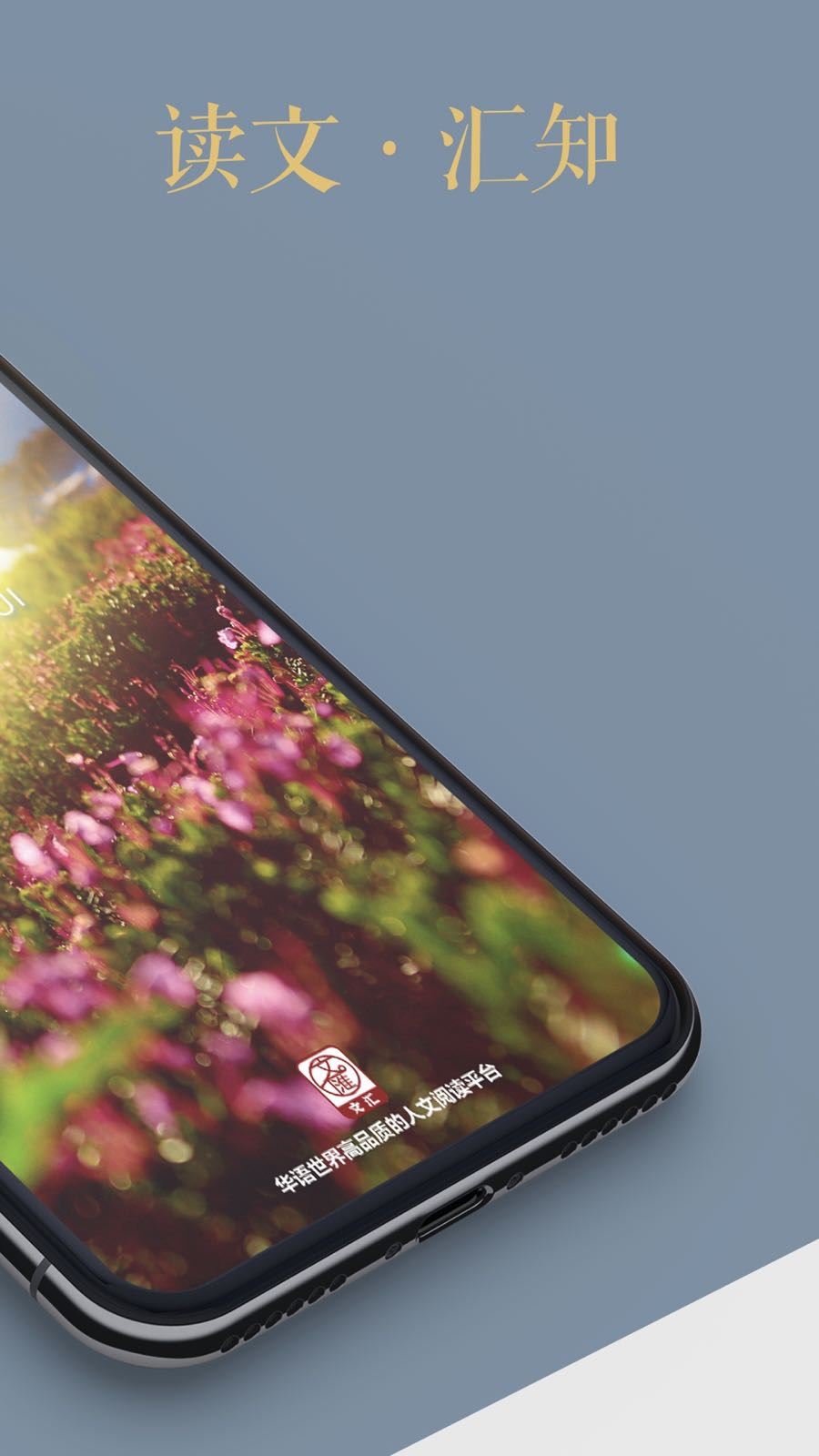 
文汇app