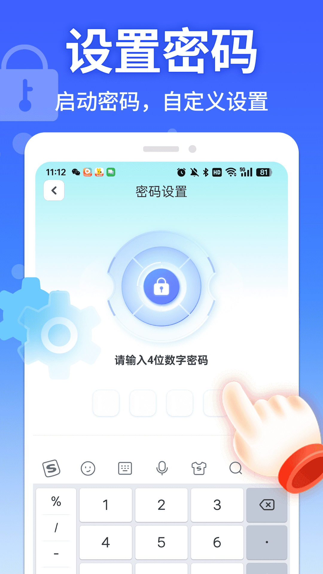 
软件隐藏大师app
