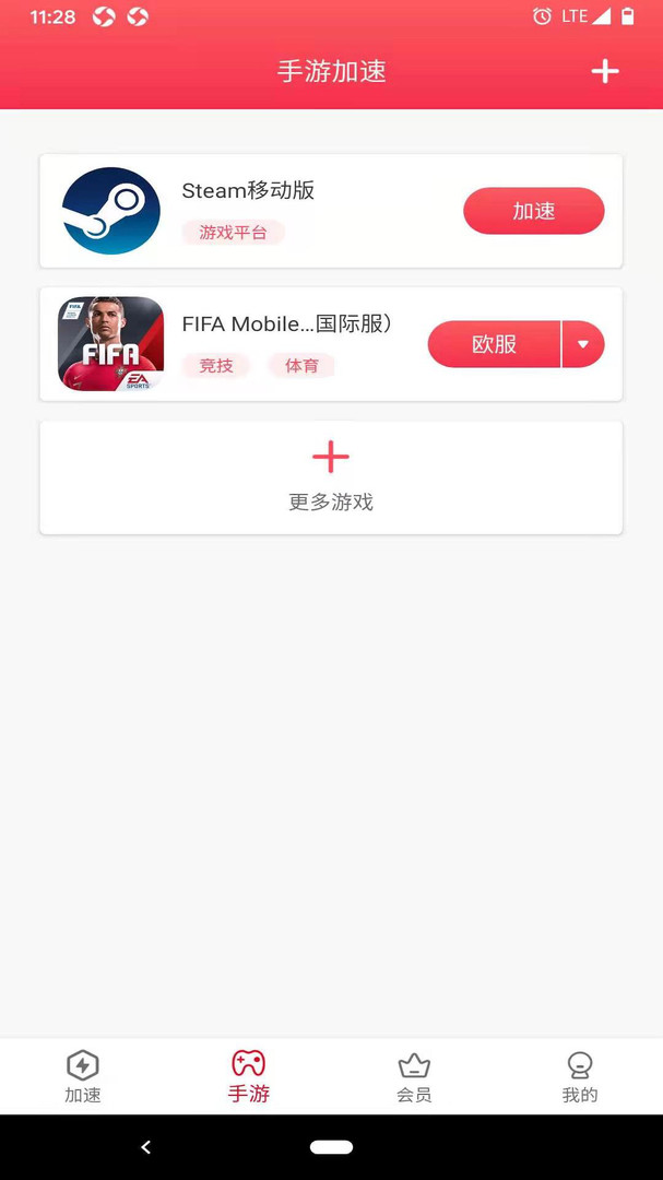 
灵缇游戏加速器