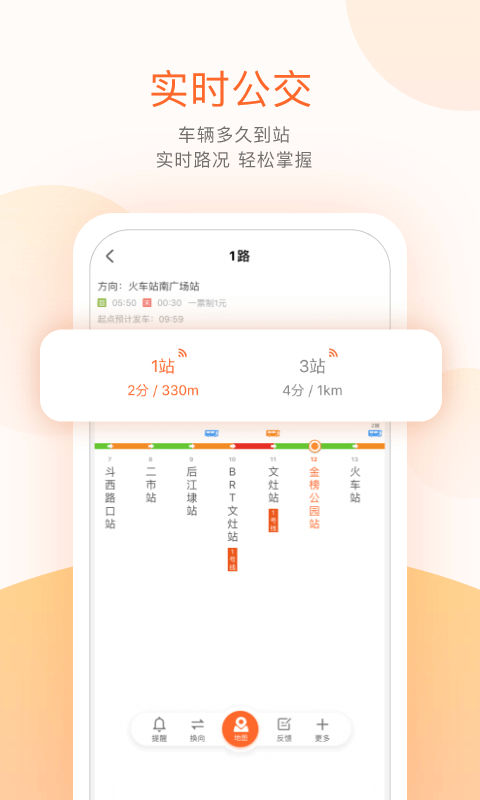 
掌上公交