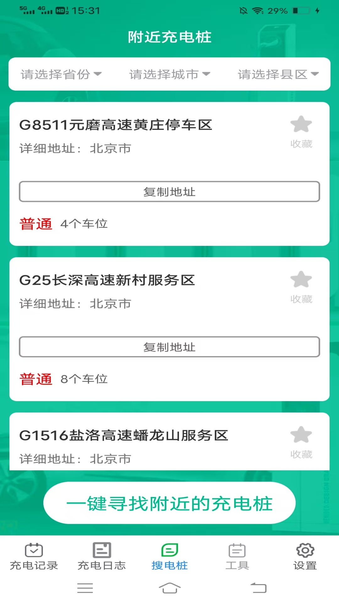 
金牌电精灵