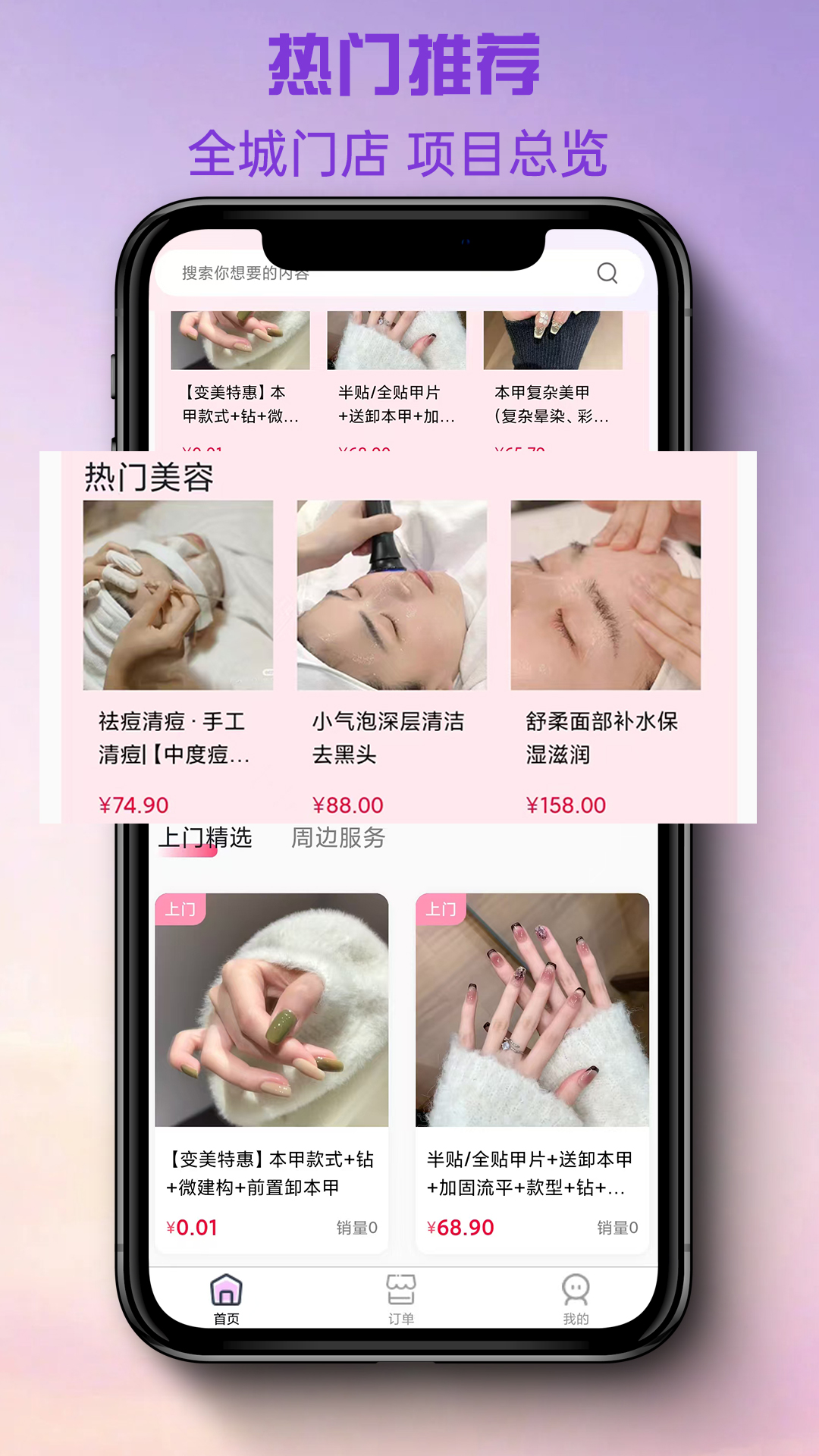 
美融融plus