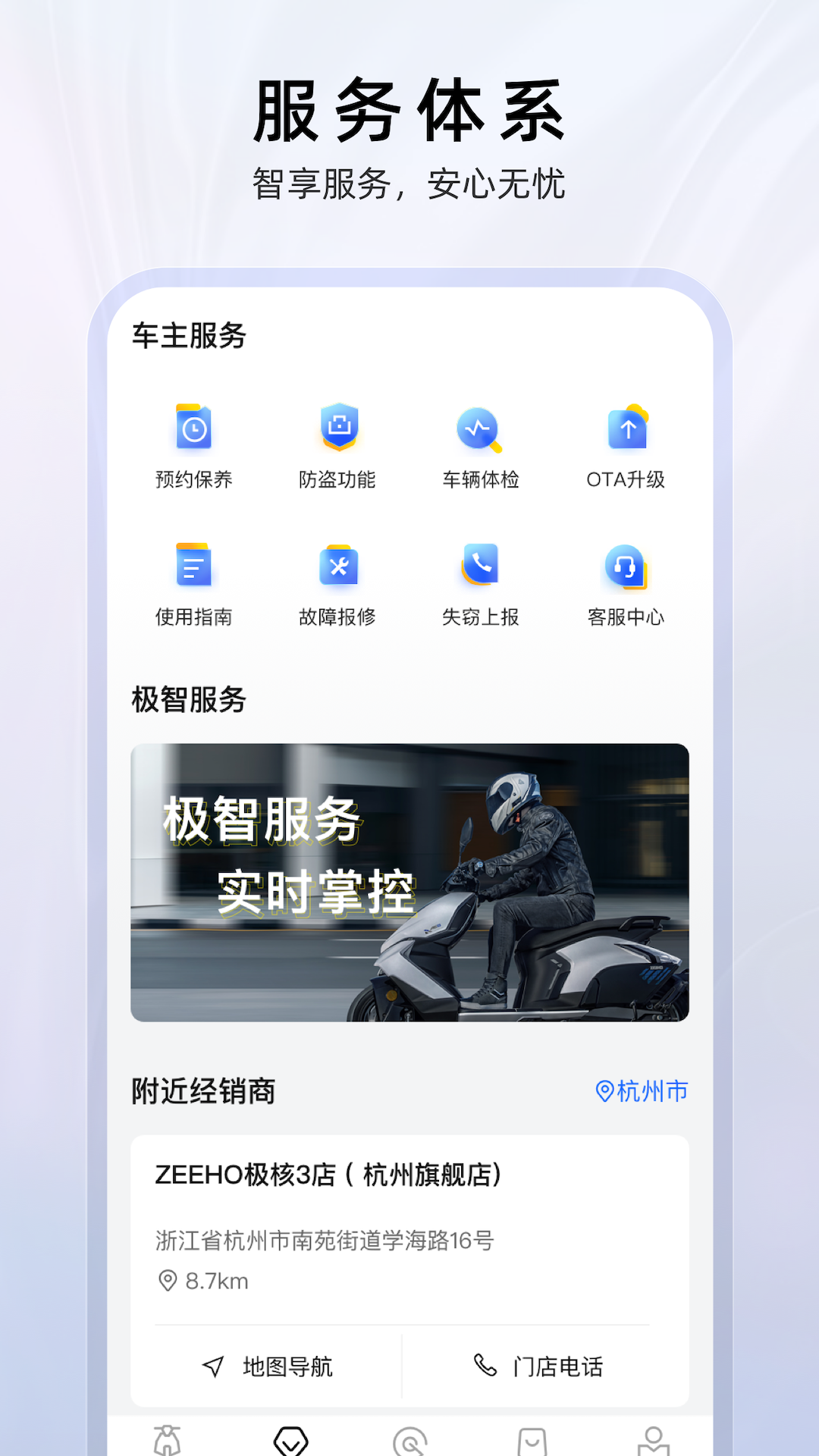 
ZEEHO app