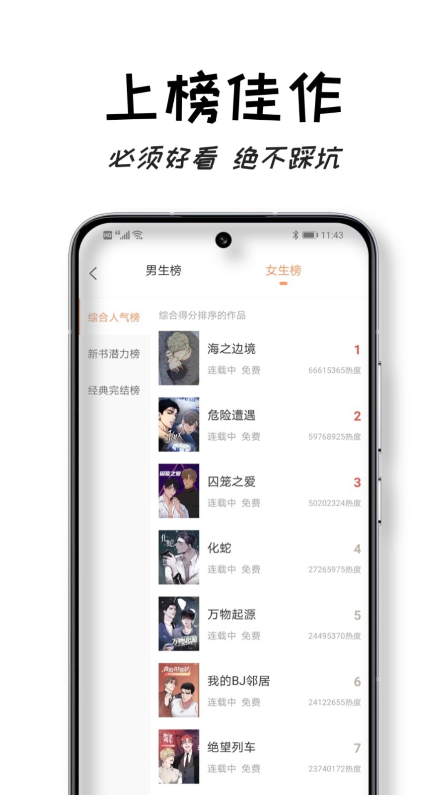 
沐沐悦读app