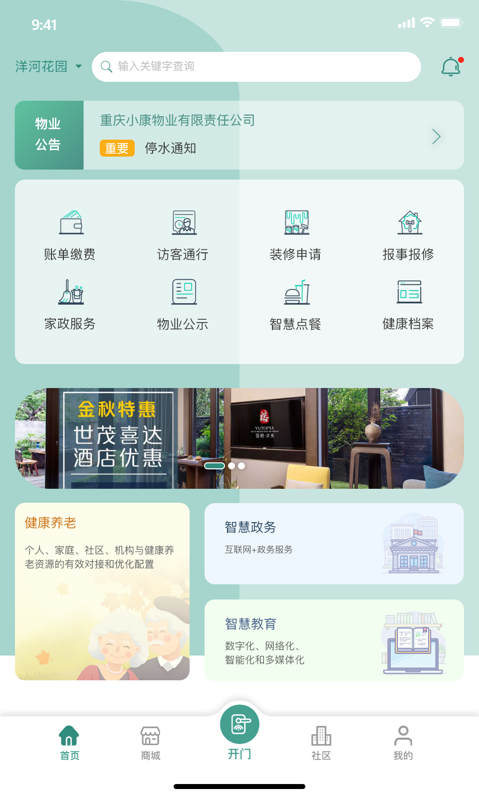 
智融荟