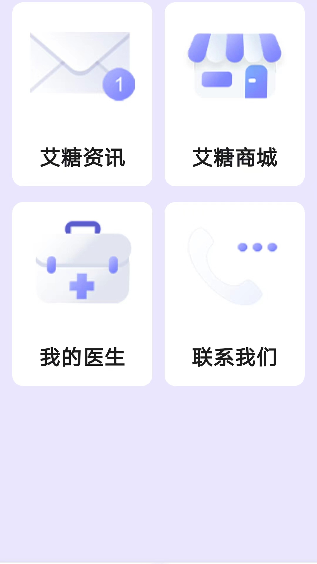 
艾糖plus