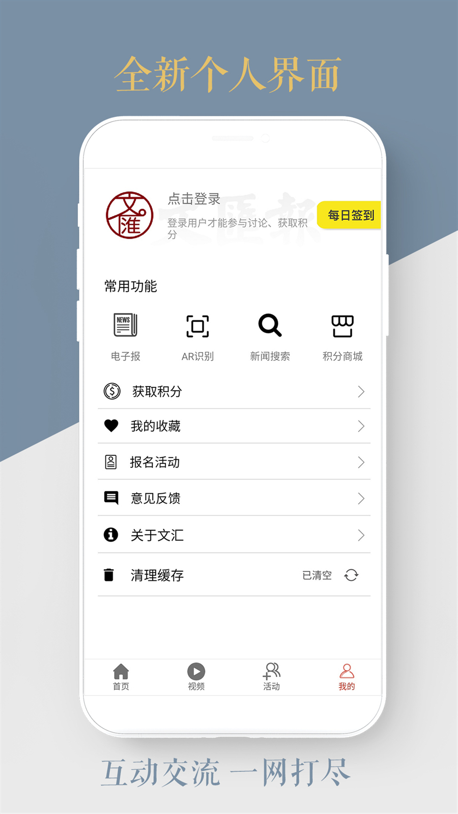 
文汇app