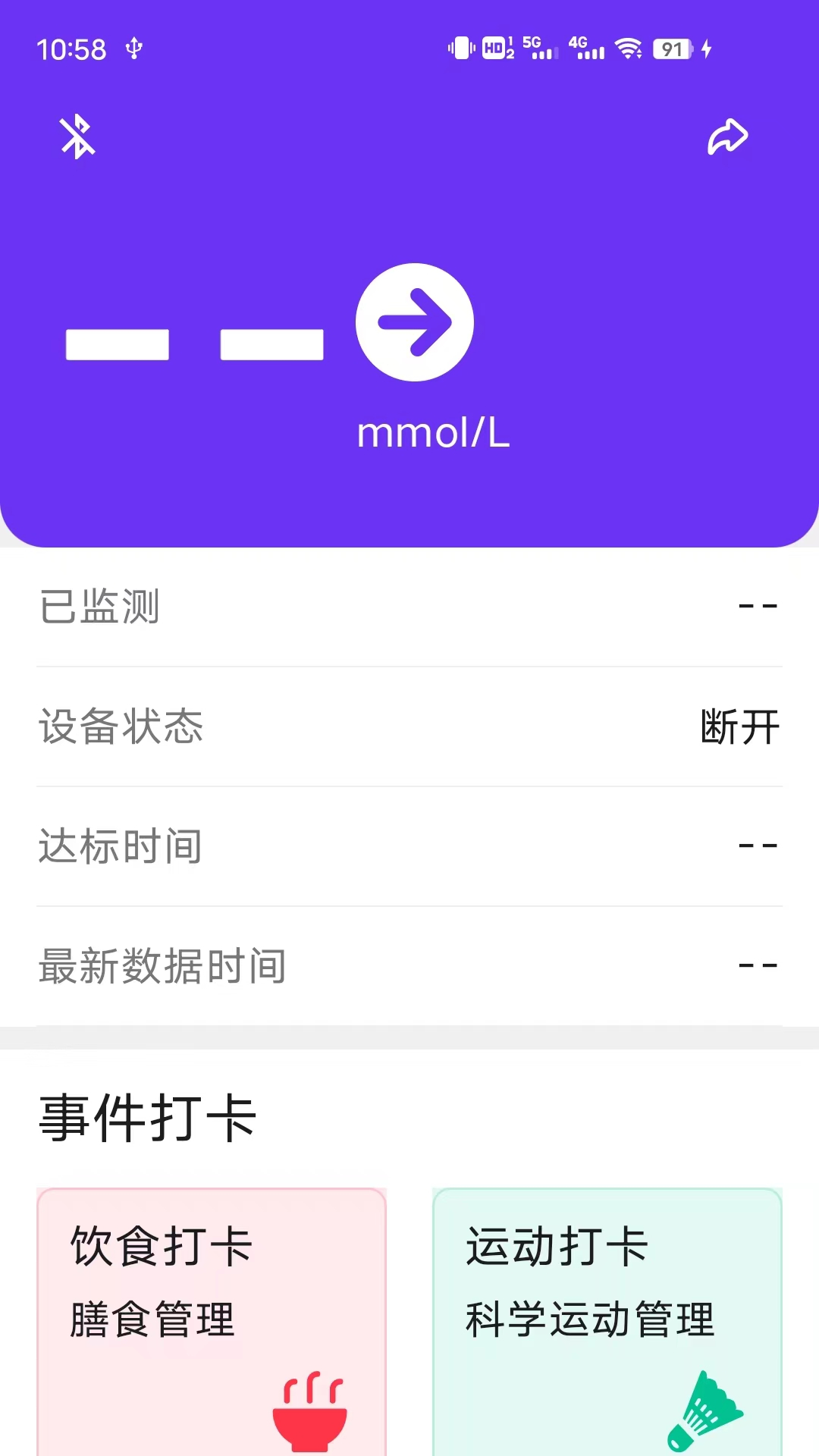 
艾糖plus