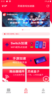 
灵缇游戏加速器
