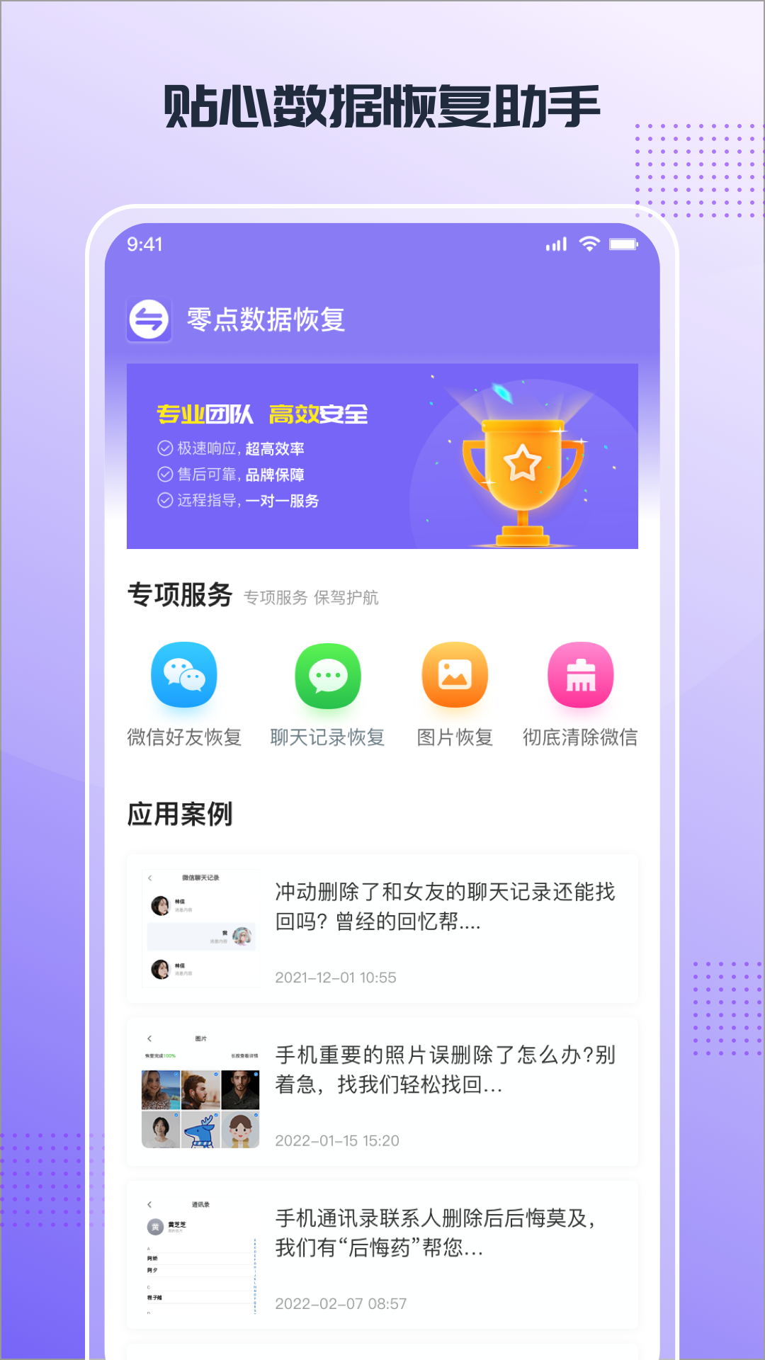
零点数据恢复