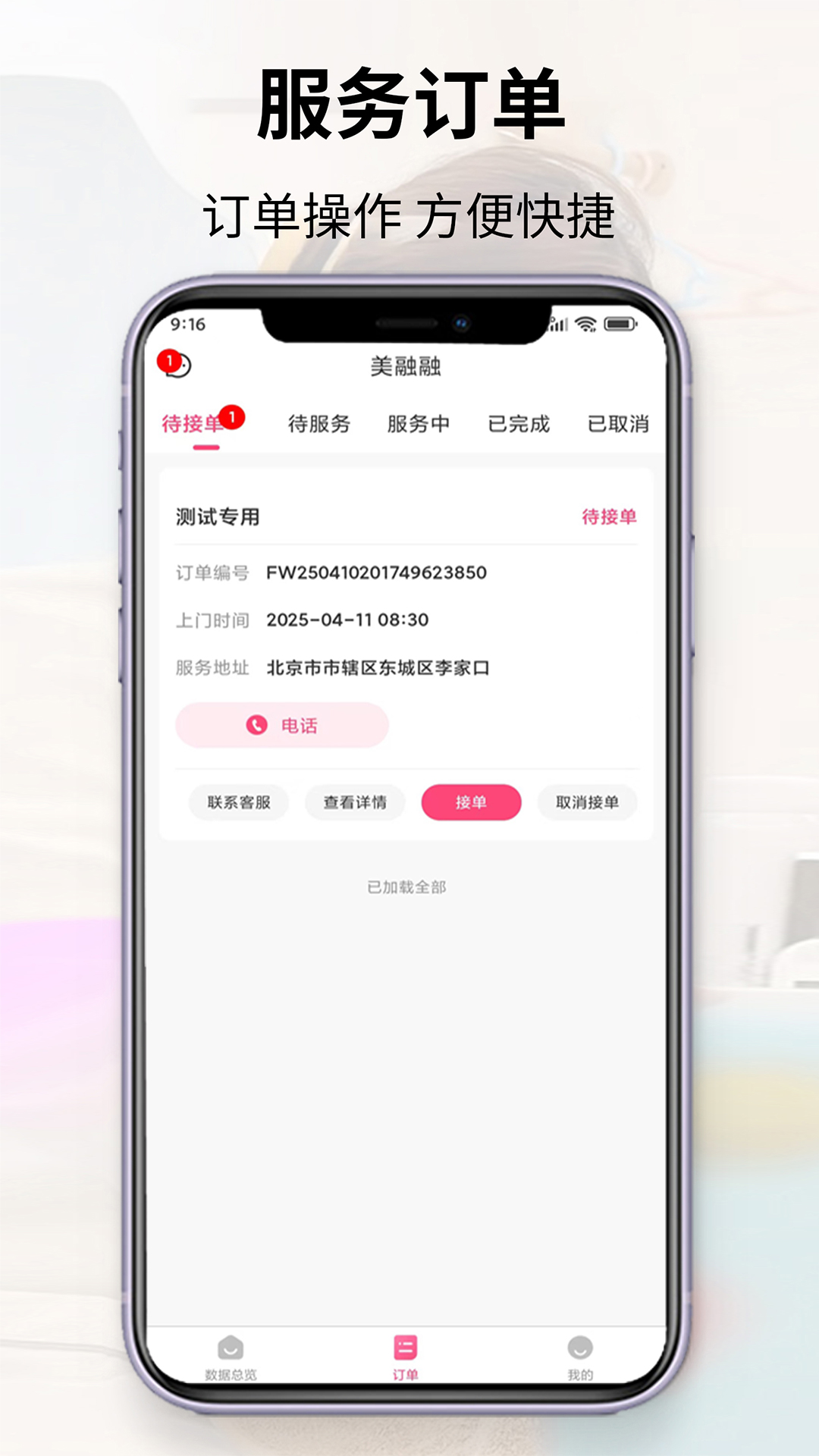 
美融融手艺人