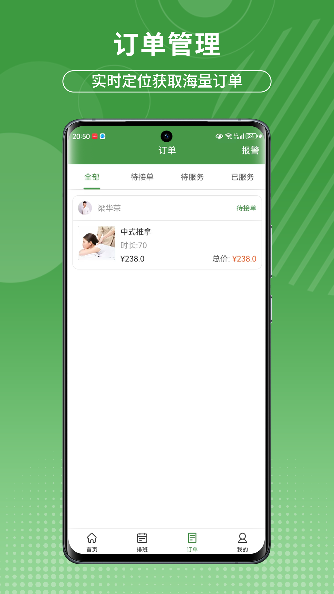 
摩豚技师版