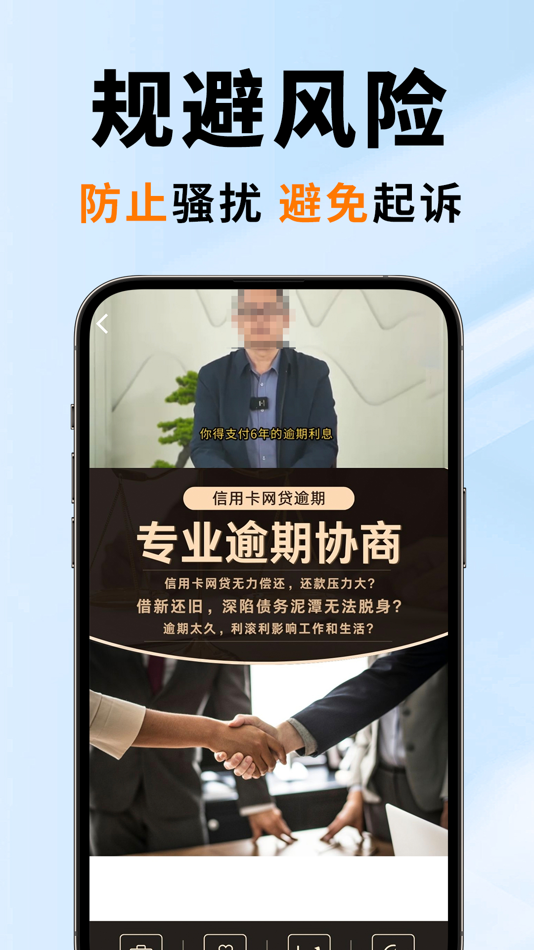 
负债无忧