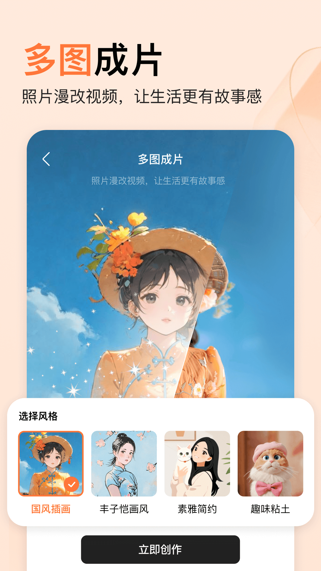 
橙篇app