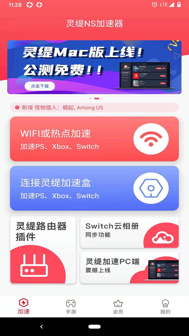 
灵缇游戏加速器