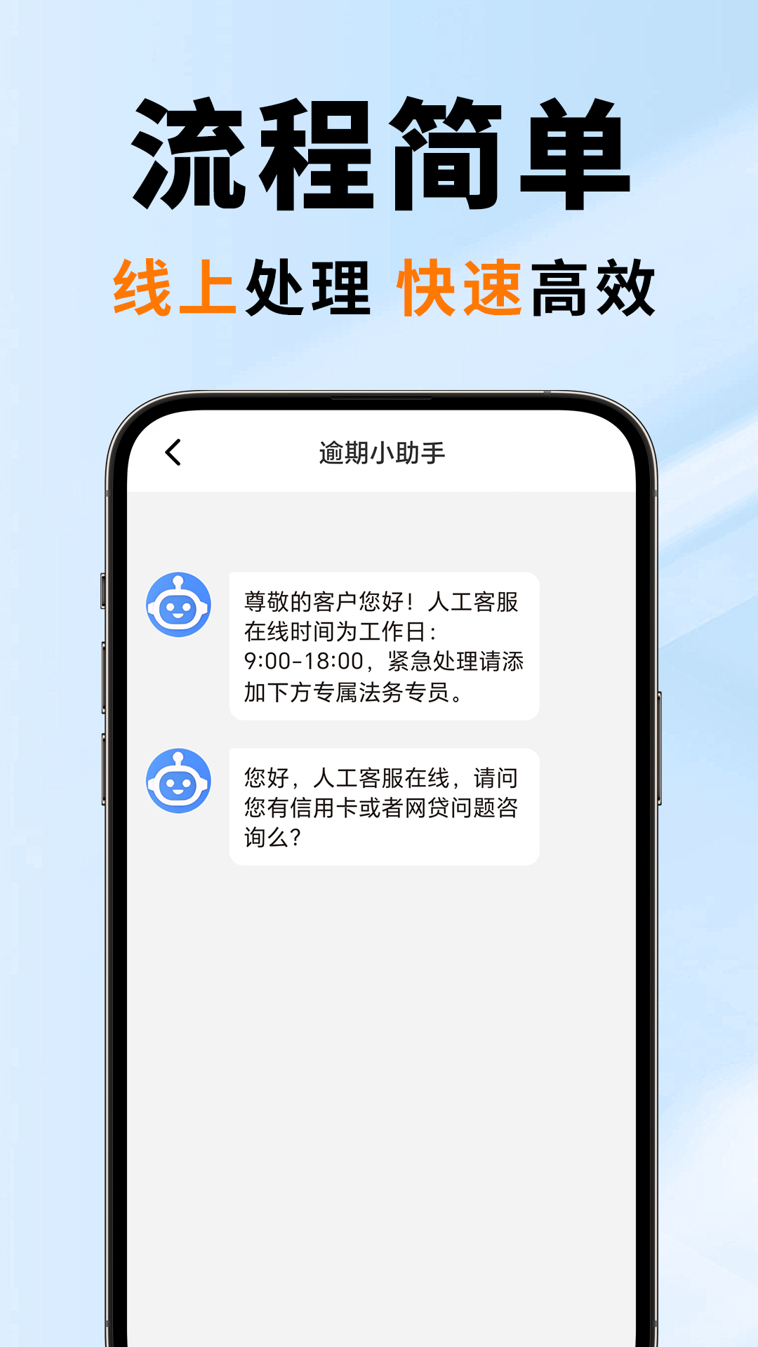 
负债无忧