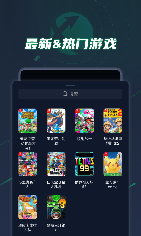 
迅游主机加速