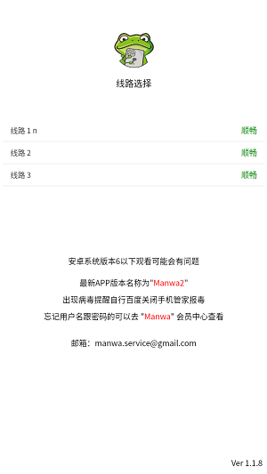 
漫蛙2正版