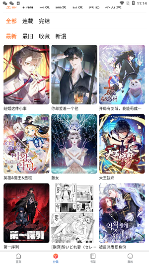 
漫蛙2正版