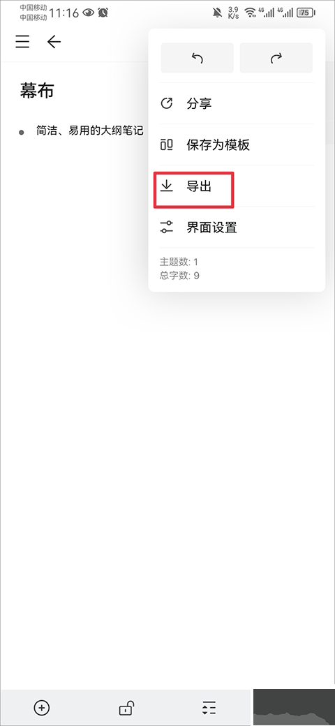 幕布2024