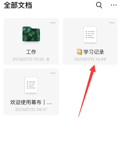 幕布2024