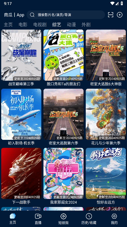 
影视仓直播源 配置接口2025