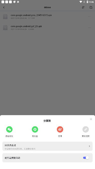 123云盘纯净版(图7) 123云盘去广告
