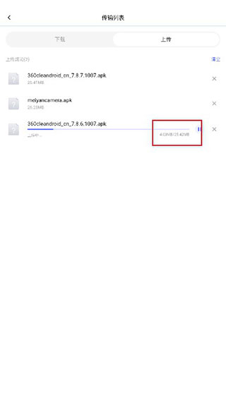 123云盘去广告