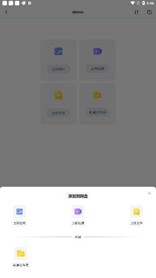 123云盘去广告