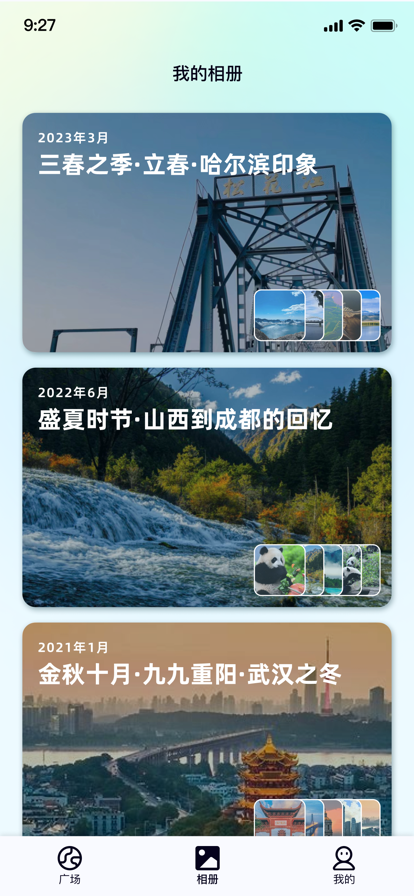 
行书相机