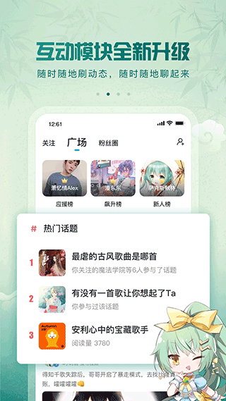 
5sing原创音乐 网页版