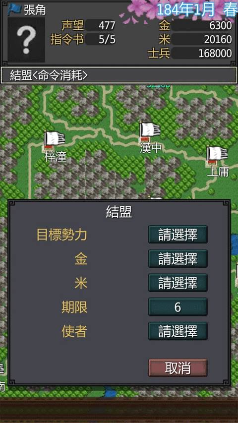 
黎明三国 正版 