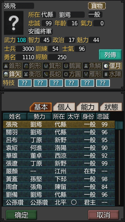 
黎明三国 正版 
