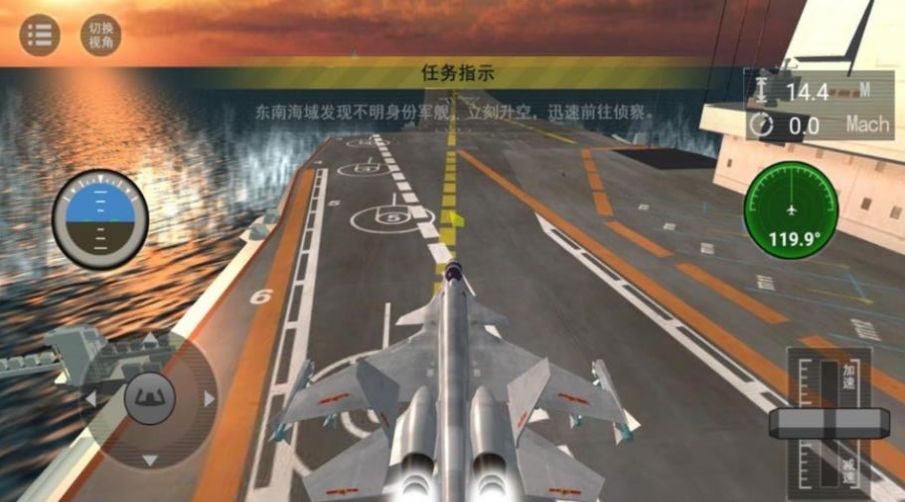 
舰载机战斗模拟
