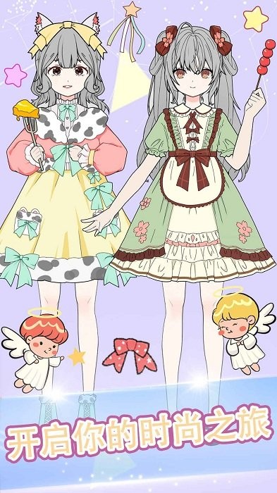 
魔法公主美妆派对