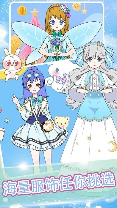 
魔法公主美妆派对