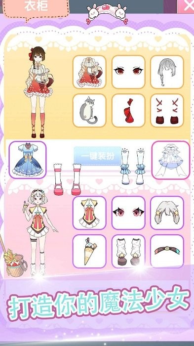 
魔法公主美妆派对