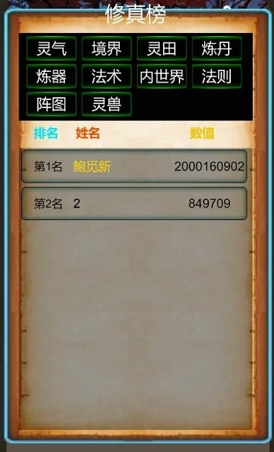 
武界养老修真
