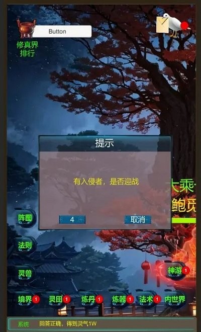 
武界养老修真