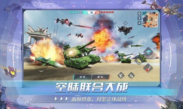 
重装上阵王牌空战