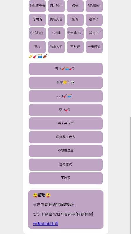
草东盒