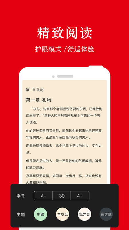 
谜鹿阅读