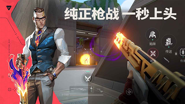 
瓦罗兰特 下载安装手机版